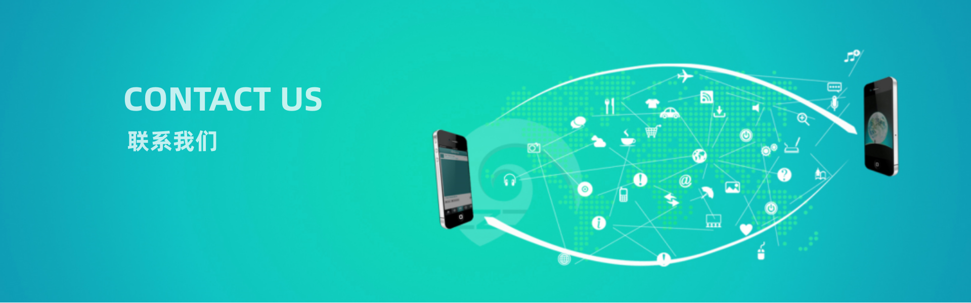 联系我们